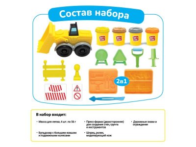 Масса для лепки Joy Doh, набор Bulldozer - 9 аксессуаров, 4 баночки с тестом 1-00457681_2