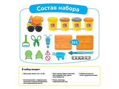 Масса для лепки Joy Doh, набор Cement Truck - сменная насадка, 9 аксессуаров, 4 баночки с тестом 1-00457682_2