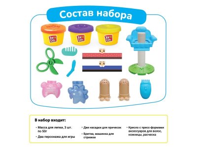 Масса для лепки Joy Doh, набор Crazy Hair Cut - сменные насадки, 9 аксессуаров, 3 баночки с тестом 1-00457683_2