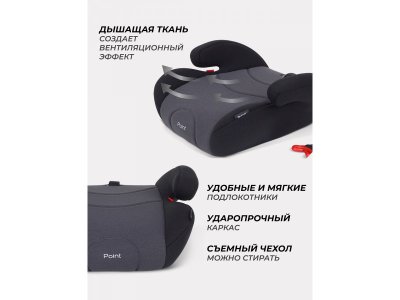 Автокресло Rant Point 15-36 кг, группа 2/3 1-00458249_6