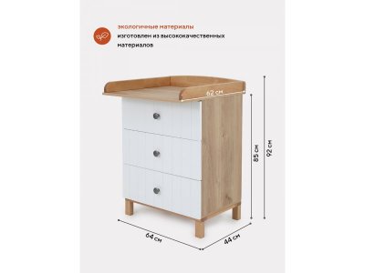 Комод Rant Bamboo пеленальный с 3 ящиками 1-00458253_4