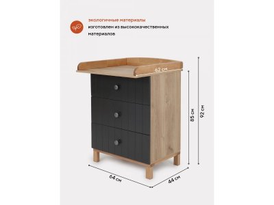 Комод Rant Bamboo пеленальный с 3 ящиками 1-00458254_7