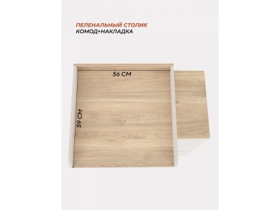 Комод Rant Elsa пеленальный с 3 ящиками 1-00458256_2