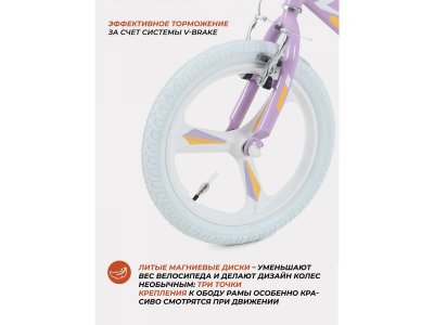 Велосипед двухколесный Rant Eclipse 16" 1-00458258_7