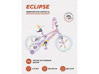 Велосипед двухколесный Rant Eclipse 16" 1-00458258_8