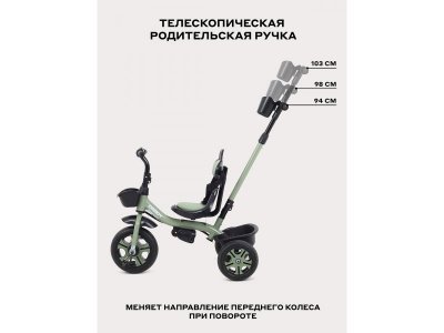 Велосипед трехколесный Rant Basic Dandy 1-00458259_7
