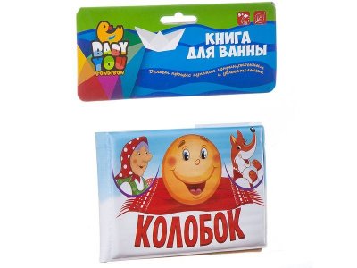 Книга для купания Bondibon Колобок 1-00459775_1