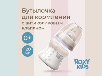 Бутылочка для кормления Roxy-Kids, медленный поток, 0 мес.+, 120 мл 1-00459833_1