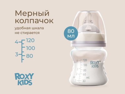 Бутылочка для кормления Roxy-Kids, медленный поток, 0 мес.+, 120 мл 1-00459833_6