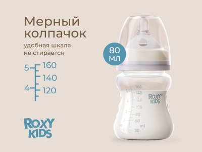 Бутылочка для кормления Roxy-Kids, средний поток, 3 мес.+, 160 мл 1-00459835_9
