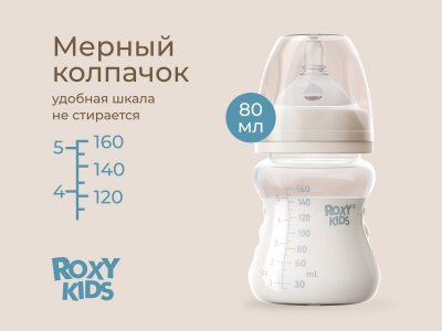 Бутылочка для кормления Roxy-Kids, средний поток, 3 мес.+, 160 мл 1-00459836_9