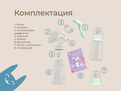 Молокоотсос Roxy-Kids ручной, бутылочка в комплекте 1-00459839_7