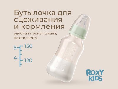 Молокоотсос Roxy-Kids ручной, бутылочка в комплекте 1-00459839_9