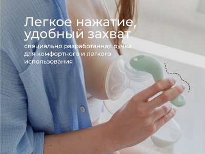 Молокоотсос Roxy-Kids ручной, бутылочка в комплекте 1-00459839_10