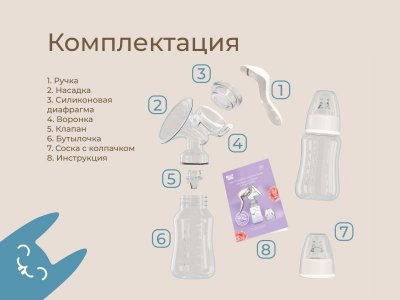 Молокоотсос Roxy-Kids ручной, бутылочка в комплекте 1-00459840_3