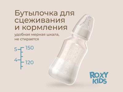Молокоотсос Roxy-Kids ручной, бутылочка в комплекте 1-00459840_5