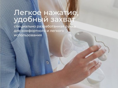 Молокоотсос Roxy-Kids ручной, бутылочка в комплекте 1-00459840_9