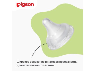 Соска Pigeon Peristaltic Plus для бут. с шир. горлом, S (1 мес.+), 2 шт. 1-00074942_3