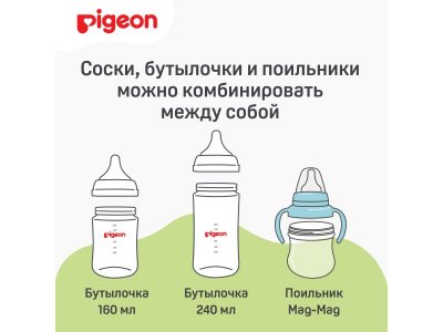 Соска Pigeon Peristaltic Plus для бут. с шир. горлом, S (1 мес.+), 2 шт. 1-00074942_6