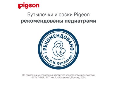 Соска Pigeon Peristaltic Plus для бут. с шир. горлом, S (1 мес.+), 2 шт. 1-00074942_8