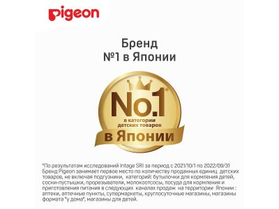 Соска Pigeon Peristaltic Plus для бут. с шир. горлом, S (1 мес.+), 2 шт. 1-00074942_9