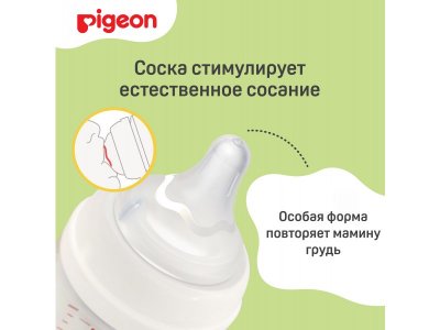 Соска Pigeon Peristaltic Plus для бут. с шир. горлом, M (3 мес.+), 2 шт. 1-00074943_5