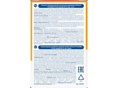 Соска Pigeon Peristaltic Plus для бут. с шир. горлом, M (3 мес.+), 2 шт. 1-00074943_11