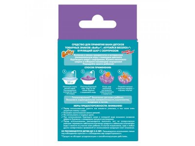 Бурлящий шар Baffy с сюрпризом 1-00460299_5