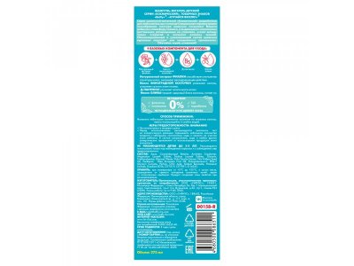 Шампунь-мегагель Baffy перламутровый 1-00460310_2