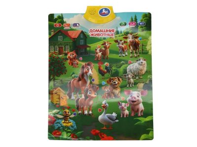 Говорящий плакат Умка Домашние животные 1-00460537_1