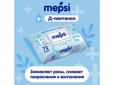 Салфетки влажные Mepsi, 72 шт 1-00121596_4