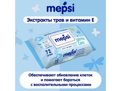 Салфетки влажные Mepsi, 72 шт 1-00121596_5