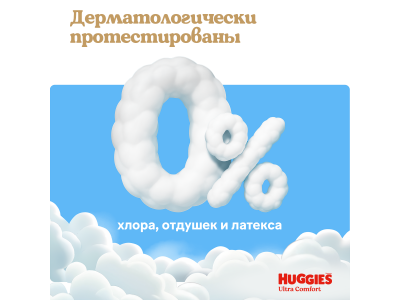 Трусики-подгузники Huggies Ultra Comfort для мальчиков 5 12-17кг, 42 шт 1-00461016_3
