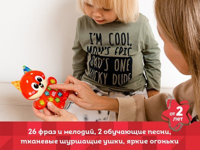 Обучающая игрушка Kids Hits Малыши Музыкальный лисенок 1-00461025_2