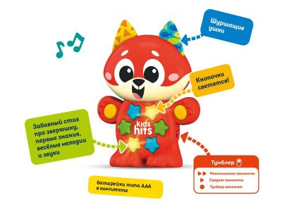 Обучающая игрушка Kids Hits Малыши Музыкальный лисенок 1-00461025_4