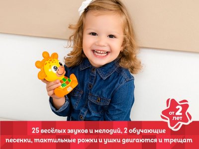 Интерактивная игрушка Kids Hits Кроха Забавный жирафик 1-00461027_2