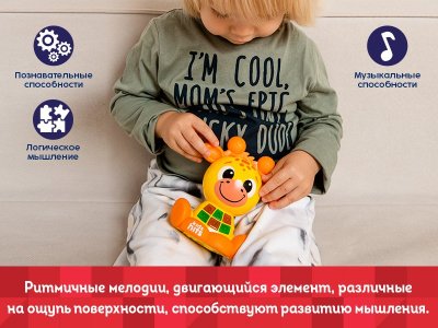 Интерактивная игрушка Kids Hits Кроха Забавный жирафик 1-00461027_3