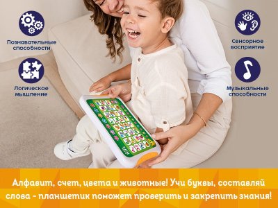 Развивающая игрушка Kids Hits Хит Пэд Веселая азбука 1-00461028_3