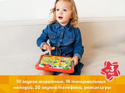 Развивающая игрушка Kids Hits Хит Пэд Говорящая ферма 1-00461029_2