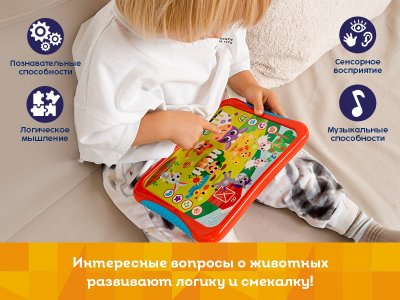 Развивающая игрушка Kids Hits Хит Пэд Говорящая ферма 1-00461029_3