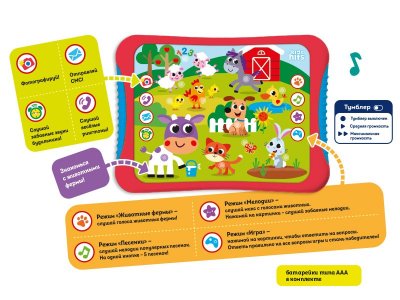Развивающая игрушка Kids Hits Хит Пэд Говорящая ферма 1-00461029_4