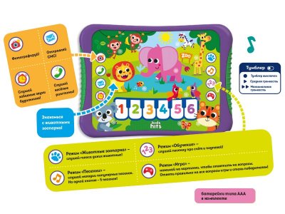 Развивающая игрушка Kids Hits Хит Пэд Музыкальный зоопарк 1-00461030_4