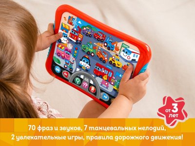 Развивающая игрушка Kids Hits Хит Пэд Машинки в городе 1-00461031_2