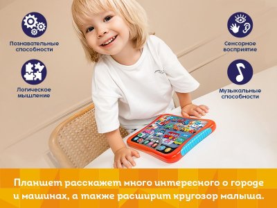 Развивающая игрушка Kids Hits Хит Пэд Машинки в городе 1-00461031_3