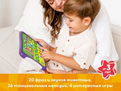 Развивающая игрушка Kids Hits Хит Пэд с огоньками Веселые друзья 1-00461032_2