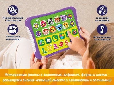 Развивающая игрушка Kids Hits Хит Пэд с огоньками Веселые друзья 1-00461032_3