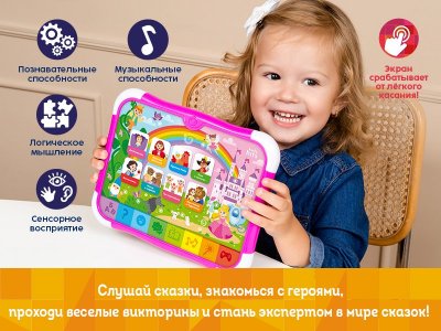 Развивающая игрушка Kids Hits Тач Пэд В мире сказок 1-00461034_3