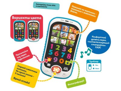 Обучающий телефон Kids Hits Смартфончик Ферма 1-00461035_4