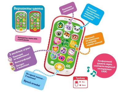 Обучающий телефон Kids Hits Смартфончик с огоньками Приходите в зоопарк 1-00461036_4