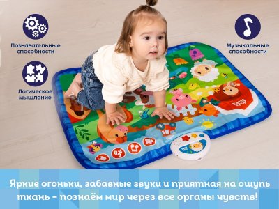 Интерактивная игрушка Kids Hits Музыкальный коврик с огоньками Кто пасется на лугу 1-00461037_4